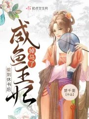 千墨千墨的小说作品