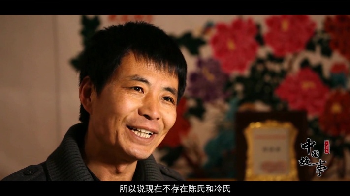 中国故事：“乔杖子剪纸”传承三百年的民间艺术