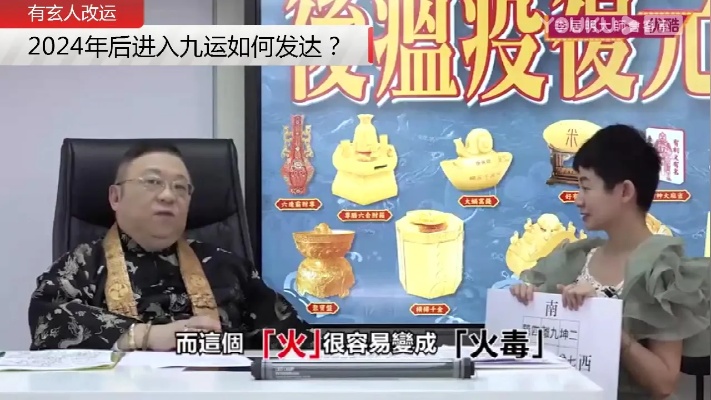 【牛年行大运系列】李居明告诉你2024年后进入九运如何发达_哔哩哔哩(゜-゜)つロ 干杯~-bilibili