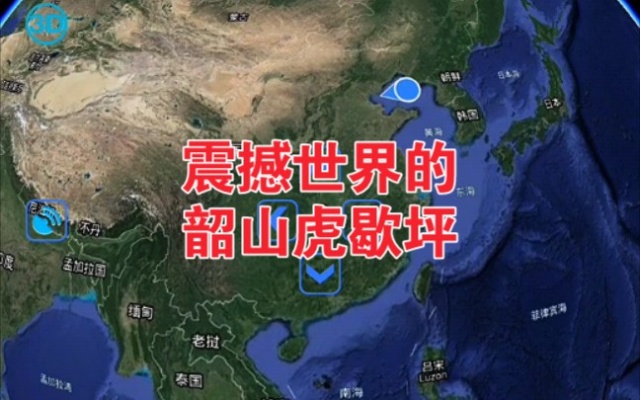 虎歇坪震撼世界的风水宝地！从卫星地图看中国！