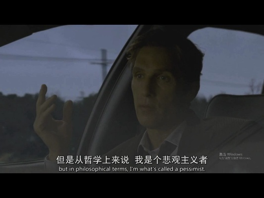 【真探】一个悲观主义者的自述