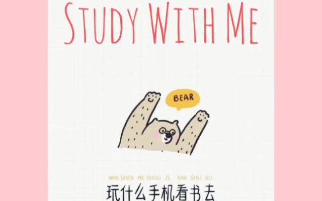Study with me\/学习日常\/终此一生，只有两种办法：要么梦见生活，要么落实生活