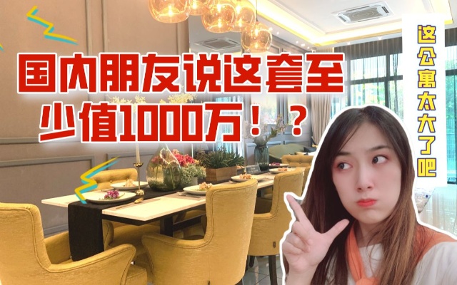 为什么中国房子那么贵?在国外100万能买一个什么样的房子?