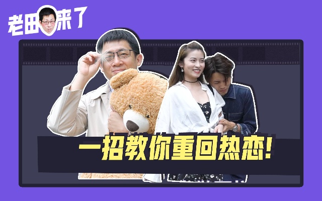 7年爱情遇到倦怠期,情侣如何维持新鲜感?