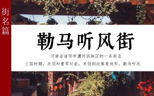 【中国人取名可以美到什么程度？你听过哪些好听的街名？
