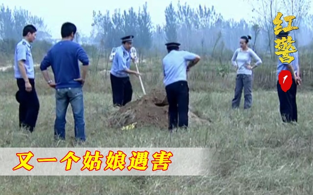 少女接连失踪，不料农村小伙的坟地，竟帮警察查出真凶！