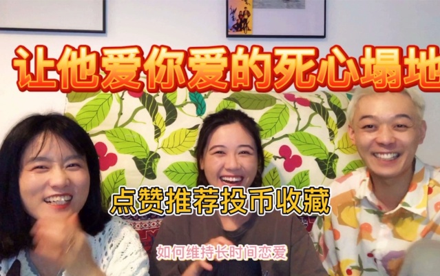 让他爱你爱的死心塌地?爱情长跑7年,教你处理爱情琐事