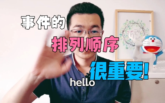 什么是近因效应和首因效应