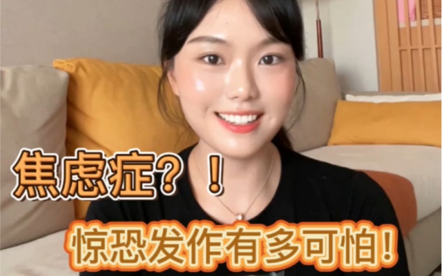 焦虑自愈方法分享|我是如何靠自己走出了焦虑症