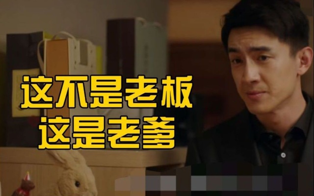 职场pua也能谈恋爱?吐槽《请叫我总监》