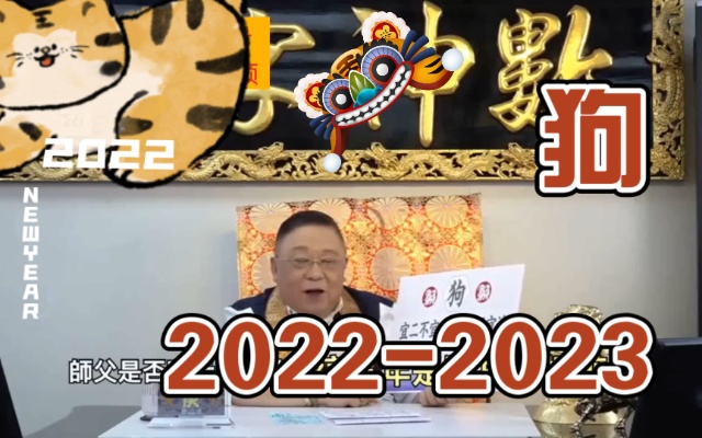 李居明属猴2022-2023谁是你的贵人？