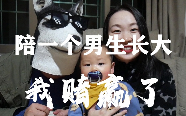 爱情长跑7年,一个读博,一个工作,修成正果为人父母