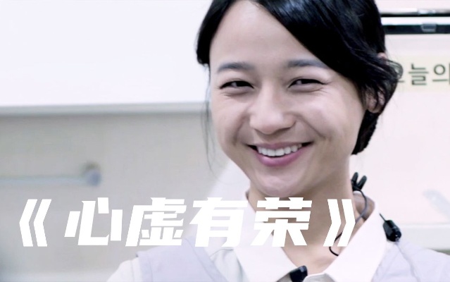 女人的虚荣心,到底有多可怕?韩国电影《心虚有荣》告诉你!