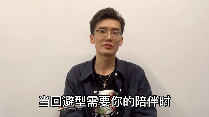 该如何与回避型依恋人格谈恋爱?