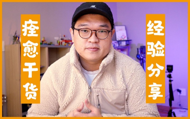 焦虑症痊愈分享|三年惊恐,找对方法快速痊愈,分享心得与技巧!