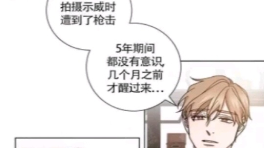 韩国漫画《分手的方法》昏迷五年醒来,恋爱八年的恋人已有新欢,兜兜转转终遇真爱