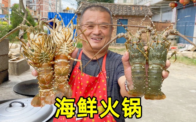 4只龙虾8种海鲜，阿胖山花600搞一桌海鲜火锅，一家人吃过瘾了