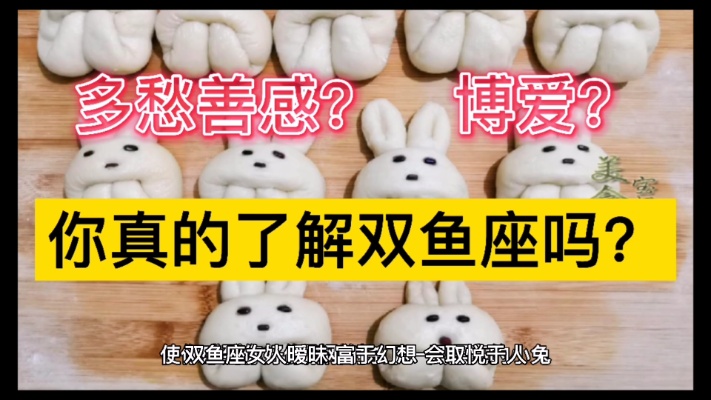 【星座性格说】双鱼座女人博爱?多愁善感?你真的了解双鱼座吗?