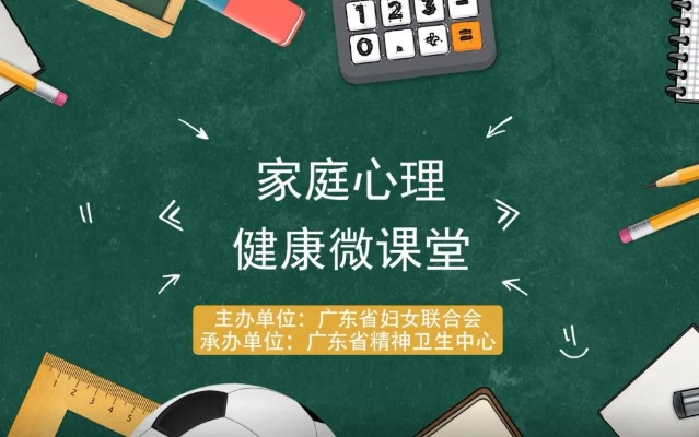 青春期 第一讲 青春期孩子的心理特点