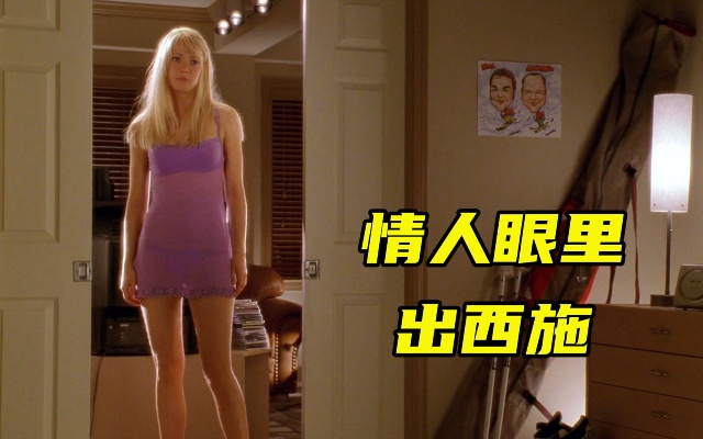 普信男找了个白富美,本以为占了便宜,结果发现另有隐情!喜剧