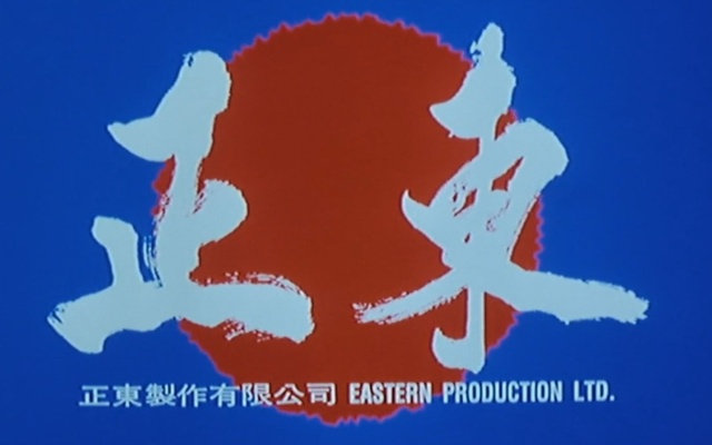 追忆崔宝珠：五部“正东”出品的李连杰电影，每部都是童年回忆
