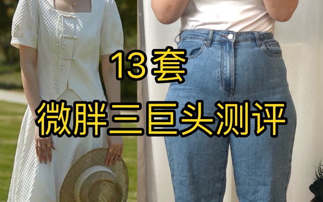 普信女:我比卖家秀好看