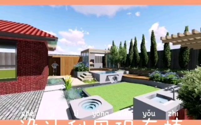 无觅造园：澳洲墨尔本100平别墅私家庭院花园设计