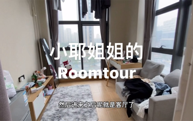 【一镜到底roomtour】杭州三面落地窗双层loft：女生独居的快乐：三千能在杭州租到什么样的房子
