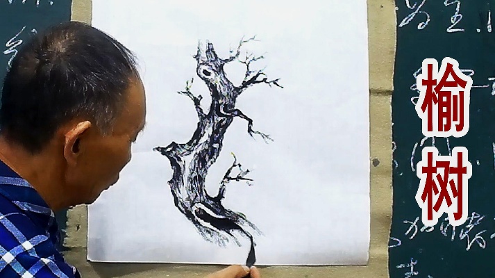 国画技法：吴作成讲解示范榆树的画法，总结多种画树经验，干货！