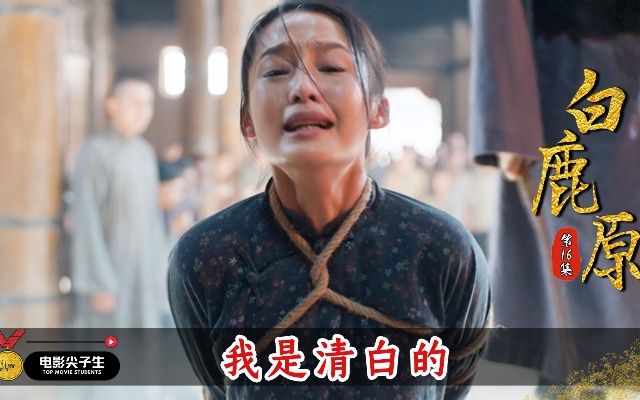 苦命田小娥，被全村人当场鞭刑，疼到哭爹喊娘！