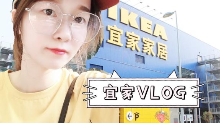 天津宜家 IKEA购物vlog，看看哪些超值平价的家居用品值得买呢？