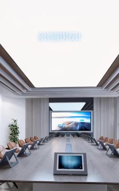 粉丝喜欢的现代简洁颜值高的会议室设计！大家感觉怎么样？办公室装修#抖音小助手#上海-西瓜视频