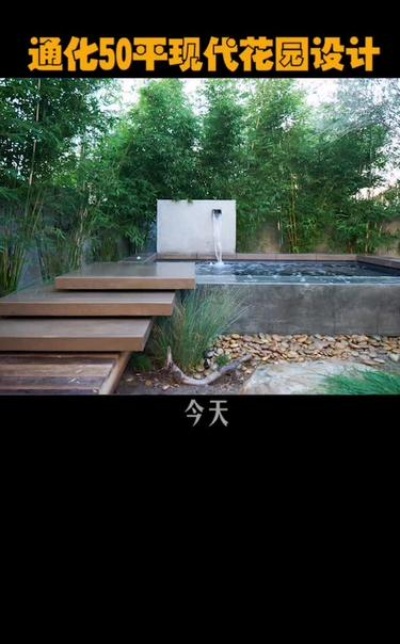 50平连排方正小院设计#庭院设计#私家花园#园林景观