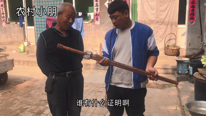 雷击枣木制作的汉代宝剑，70旬老人竟不愿意说价格，到底怎么回事