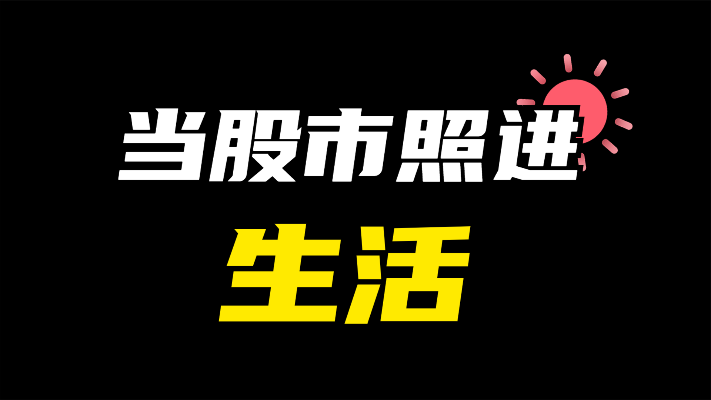 “岁月静好是片刻,一地鸡毛是日常”做一个积极的悲观主义者吧