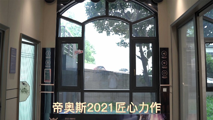 广东佛山十大门窗品牌帝奥斯骑士系统窗