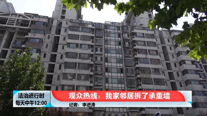 北京：居民楼承重墙被拆，法院判决“恢复原状”1年后仍未恢复