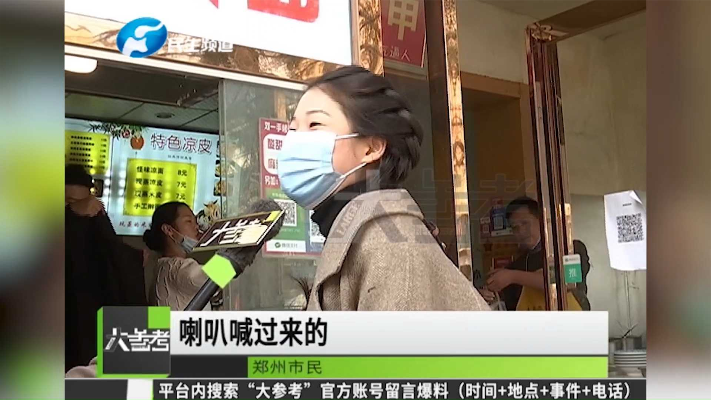 河南郑州：小吃店被树挡住，店主干脆起名“被树挡住的烤冷面”