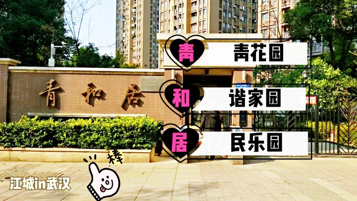 武汉最大公租房青和居，也是棚户改造小区，与商品房有啥不一样？