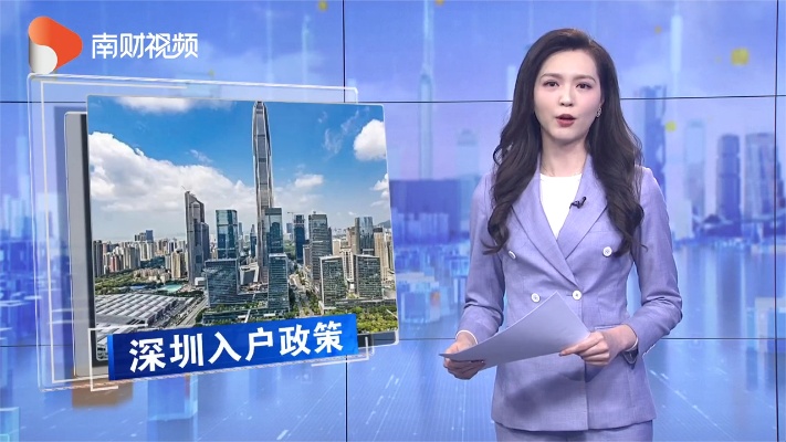 深圳：入户政策“三紧两松”门槛再次被抬高
