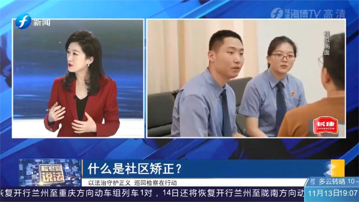 什么是社区矫正?未成年社区矫正对象复学难,检查机关如何作为