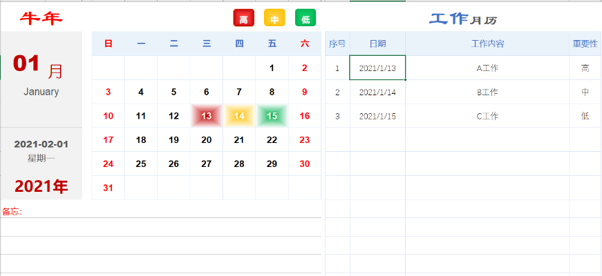 Excel全自动万年历日历计划表，变色高亮提醒，待办工作一键展示