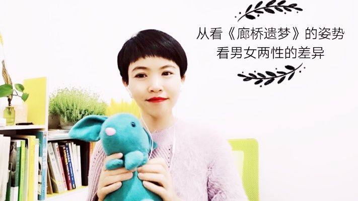 想知道男女两性的差异,一起去看《廊桥遗梦》吧