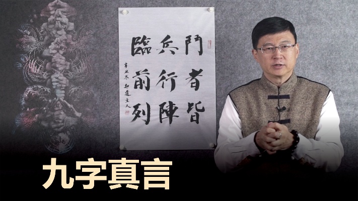 中国秘术“九字真言”，对应9个独特手印，老师为你详细演示