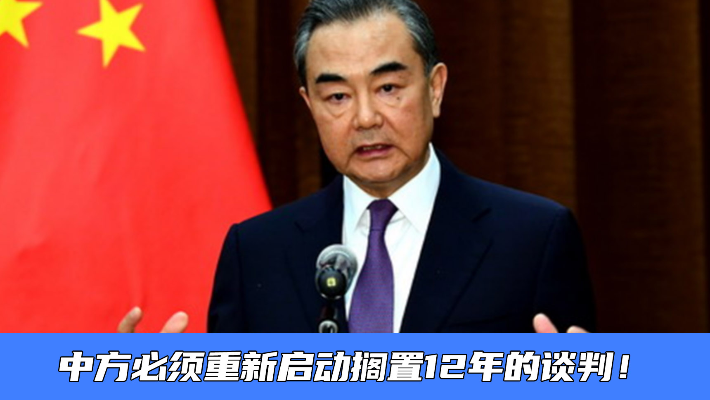 日本再提东海问题谈判，中方必须重新启动搁置12年的谈判！