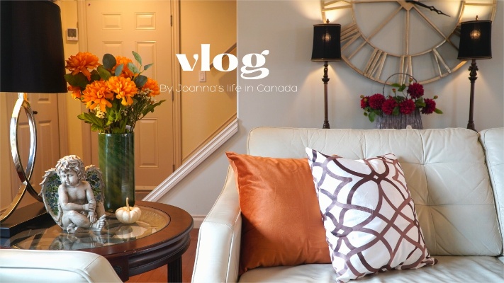 加拿大日常Vlog|秋季装饰客厅,如何让你的家感觉更温馨?