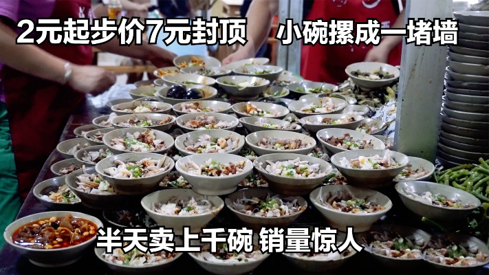 重庆38年快餐店，2元起步价7元封顶，小碗摞成一堵墙，半天卖千碗