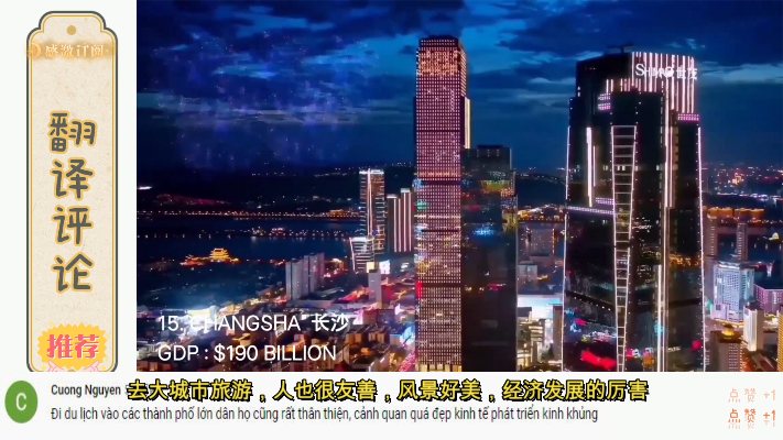 越南人看中国最富有的10个城市，评论：一座城市就比越南富裕