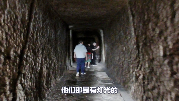 与多人一起探访山东汉鲁王墓，没有灯光，还原最真实的墓葬场景
