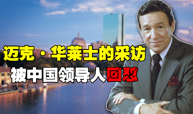 1986年华莱士问：台湾有何必要同大陆统一？邓公耐心说出三个原因